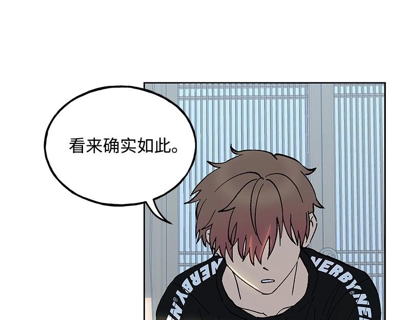 完美的替代品 - 32 存在的意義(1/4) - 8