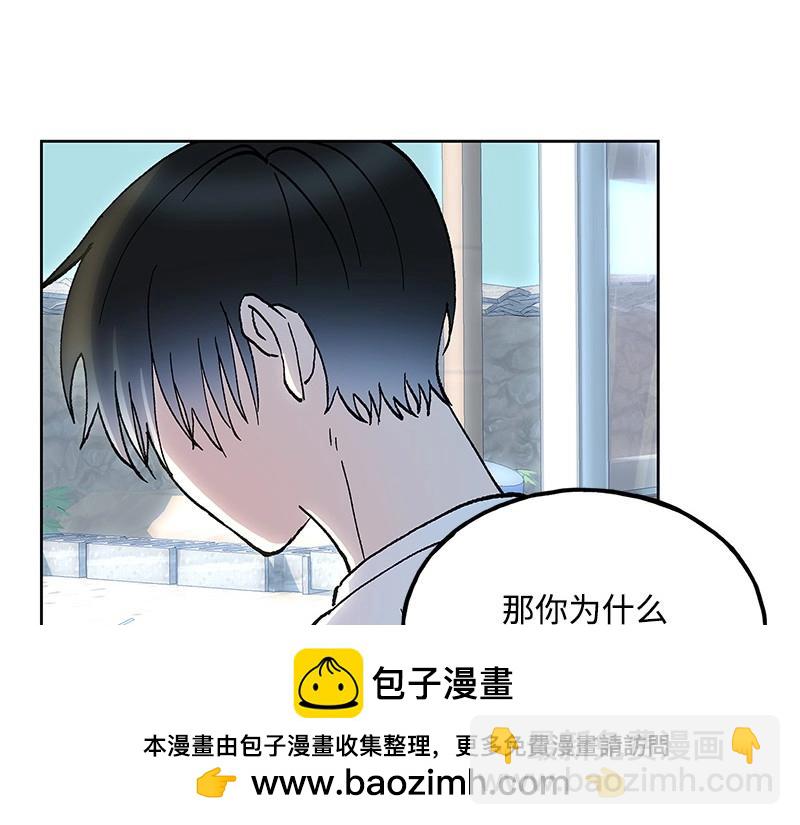 完美的替代品 - 32 存在的意義(1/4) - 2