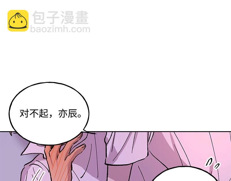 完美的替代品 - 34 事與願違(1/4) - 5