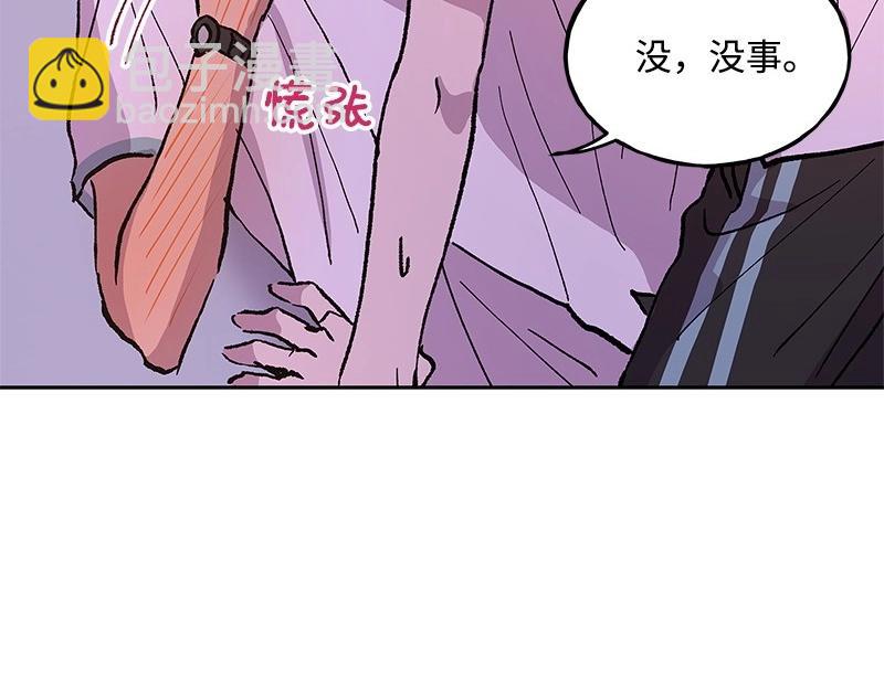 完美的替代品 - 34 事與願違(1/4) - 6
