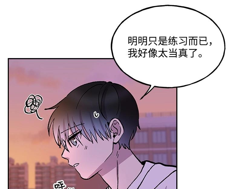 完美的替代品 - 34 事與願違(1/4) - 8