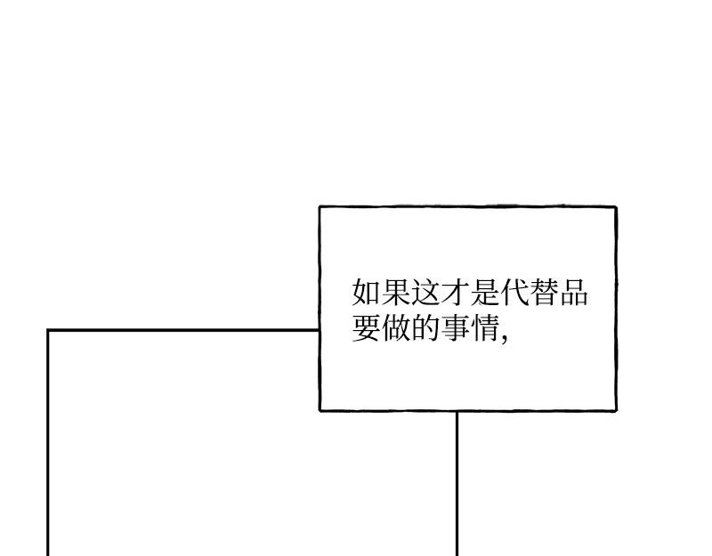 完美的替代品 - 40 相信自己(1/4) - 1