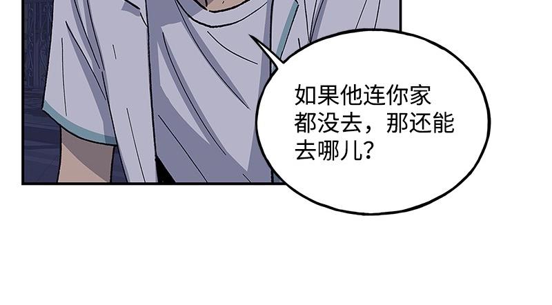 完美的替代品 - 40 相信自己(1/4) - 4