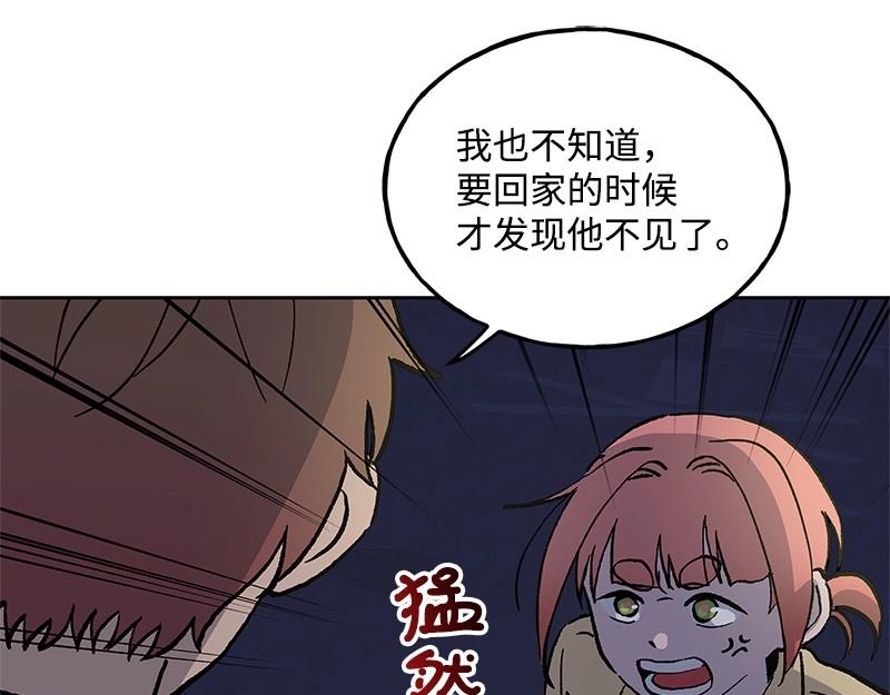 完美的替代品 - 40 相信自己(1/4) - 8