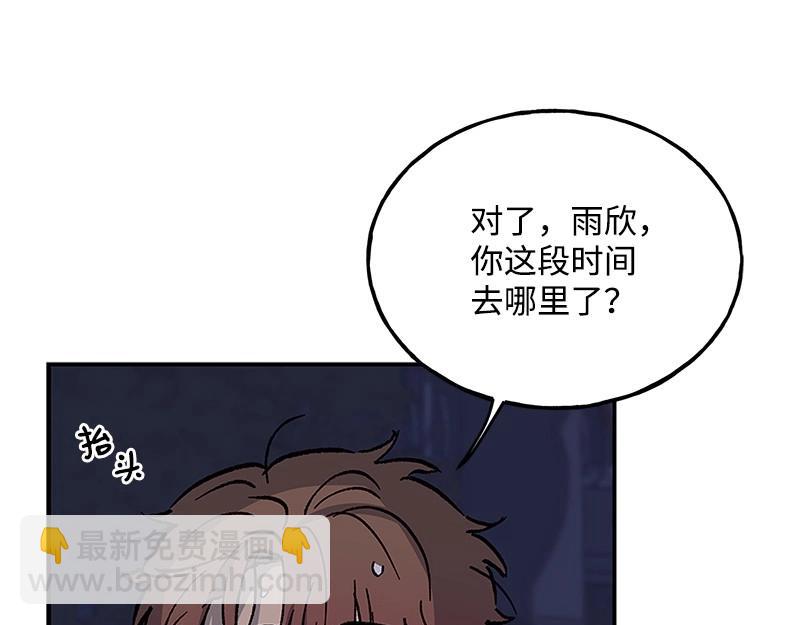 完美的替代品 - 40 相信自己(1/4) - 1