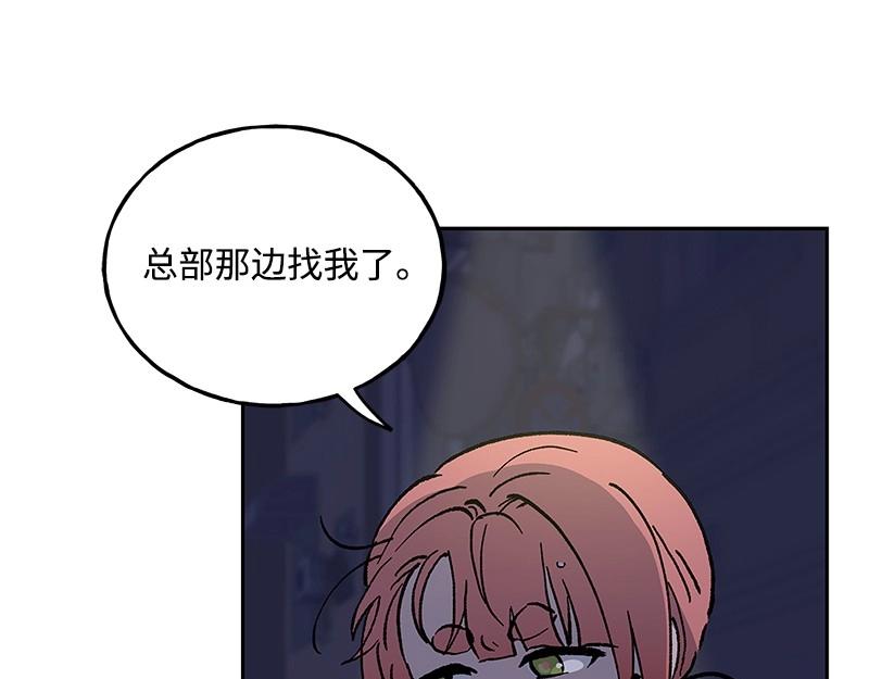 完美的替代品 - 40 相信自己(1/4) - 3