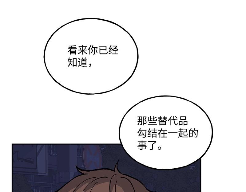 完美的替代品 - 40 相信自己(1/4) - 2