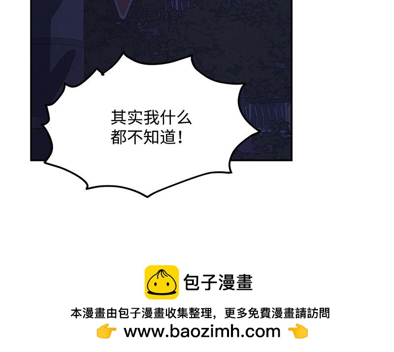 完美的替代品 - 40 相信自己(1/4) - 2