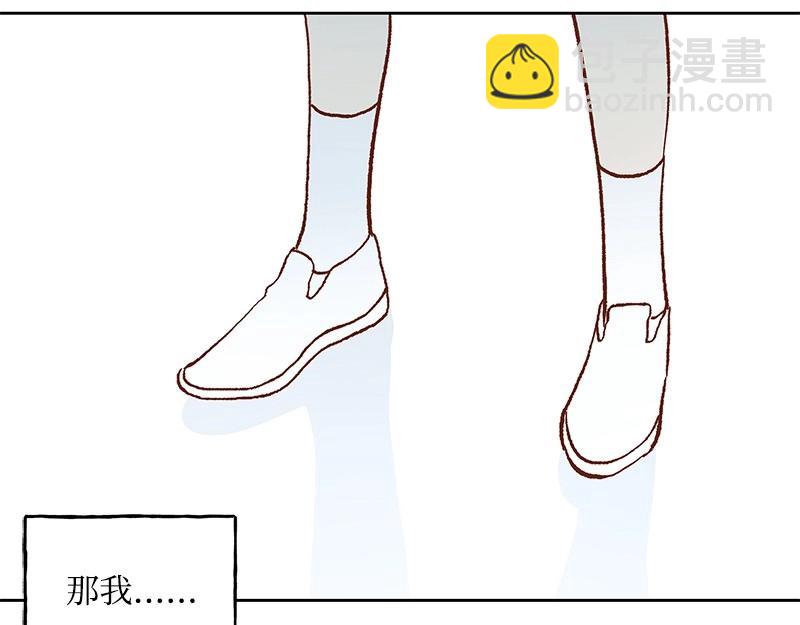 完美的替代品 - 40 相信自己(1/4) - 6