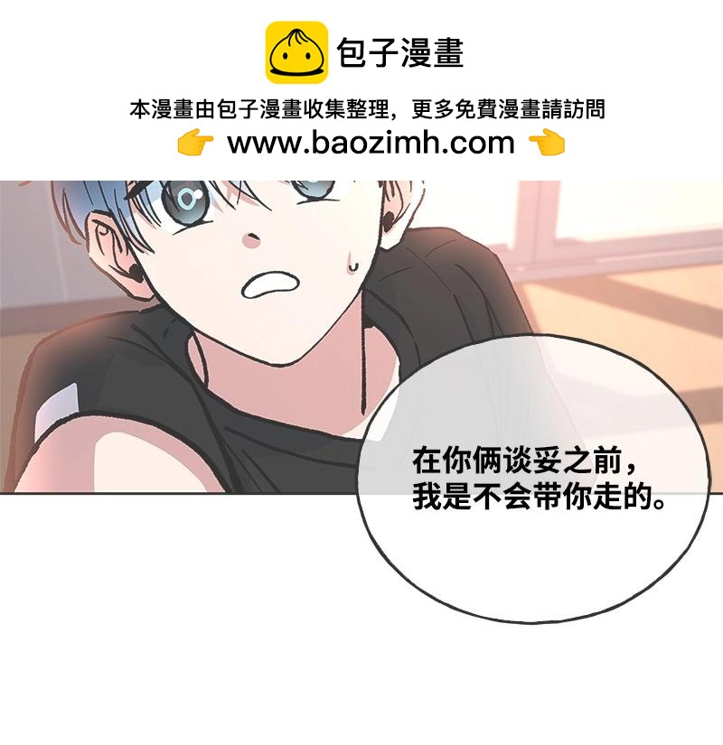 完美的替代品 - 44 你不是無名(1/4) - 2