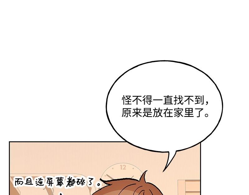 完美的替代品 - 44 你不是無名(1/4) - 5