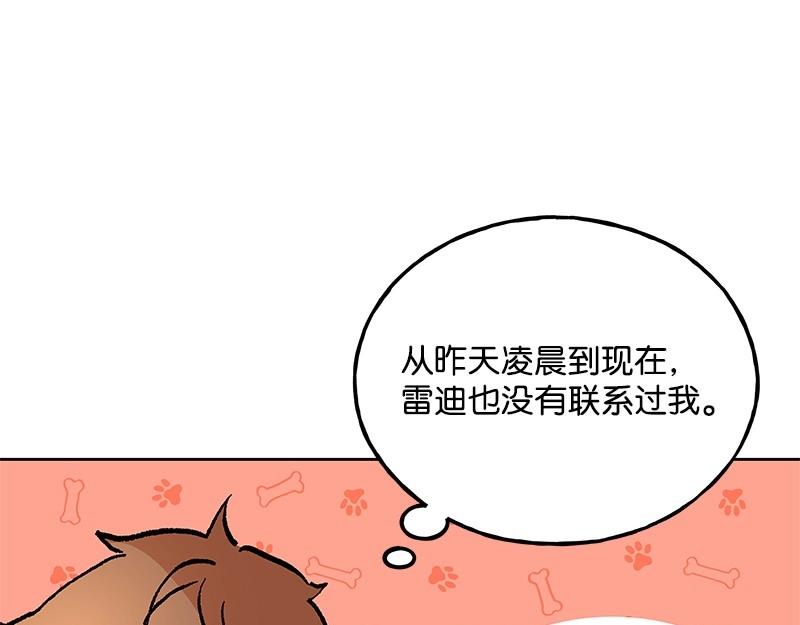 完美的替代品 - 44 你不是無名(1/4) - 8