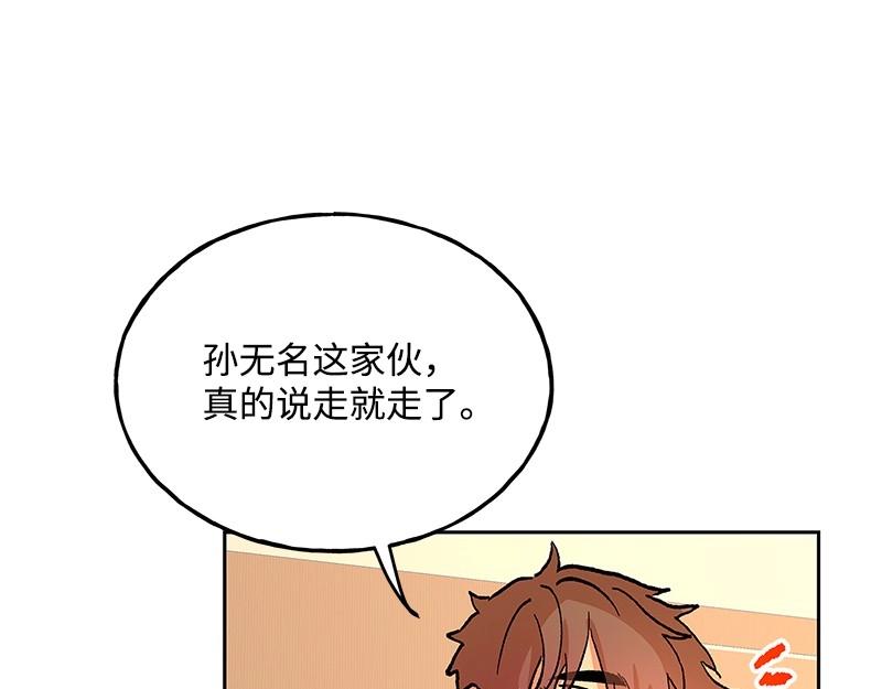 完美的替代品 - 44 你不是無名(1/4) - 3