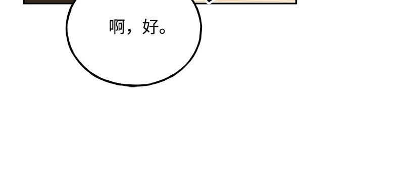 完美的替代品 - 44 你不是無名(1/4) - 8