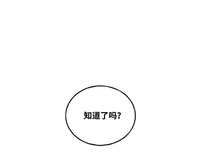 完美的替代品 - 44 你不是無名(1/4) - 6