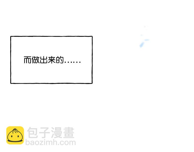 完美的替代品 - 06 小組活動(1/3) - 4