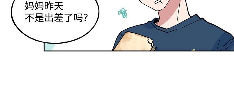 完美的替代品 - 06 小組活動(1/3) - 8
