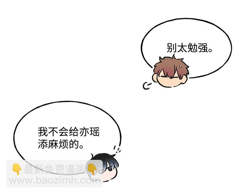 完美的替代品 - 06 小組活動(1/3) - 3