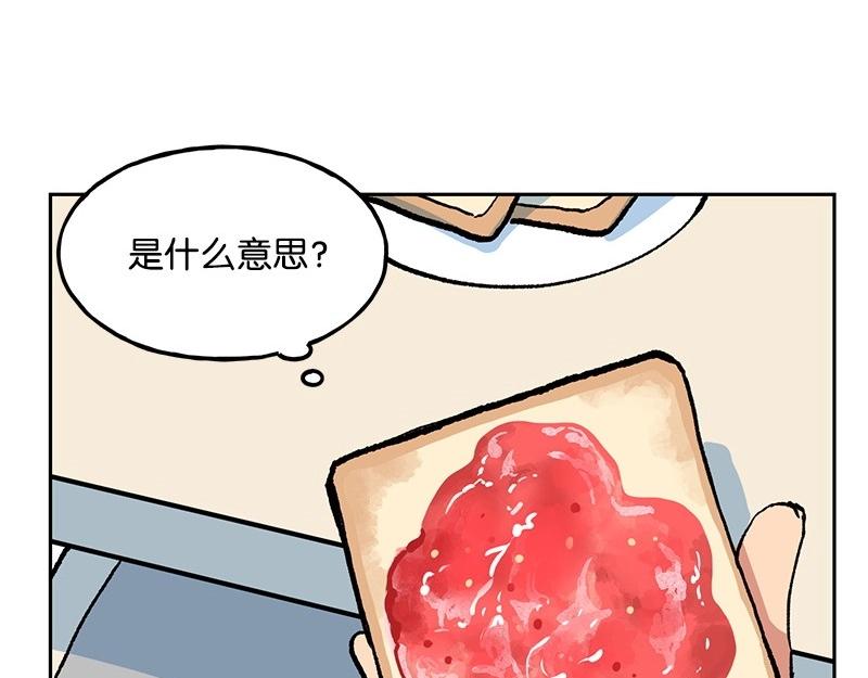 完美的替代品 - 06 小組活動(1/3) - 5