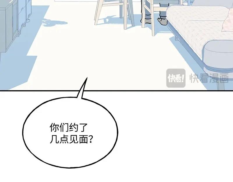 完美的替代品 - 06 小組活動(1/3) - 6