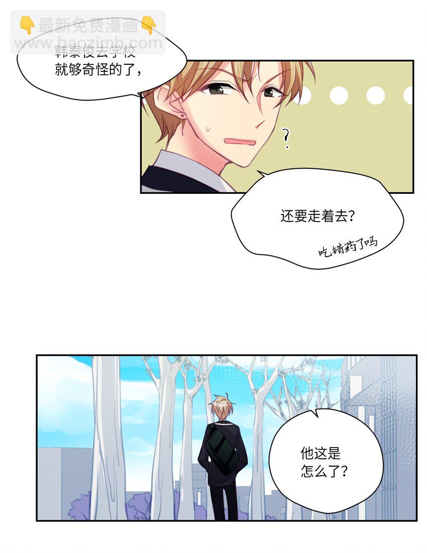 02 被盯上了-第2话