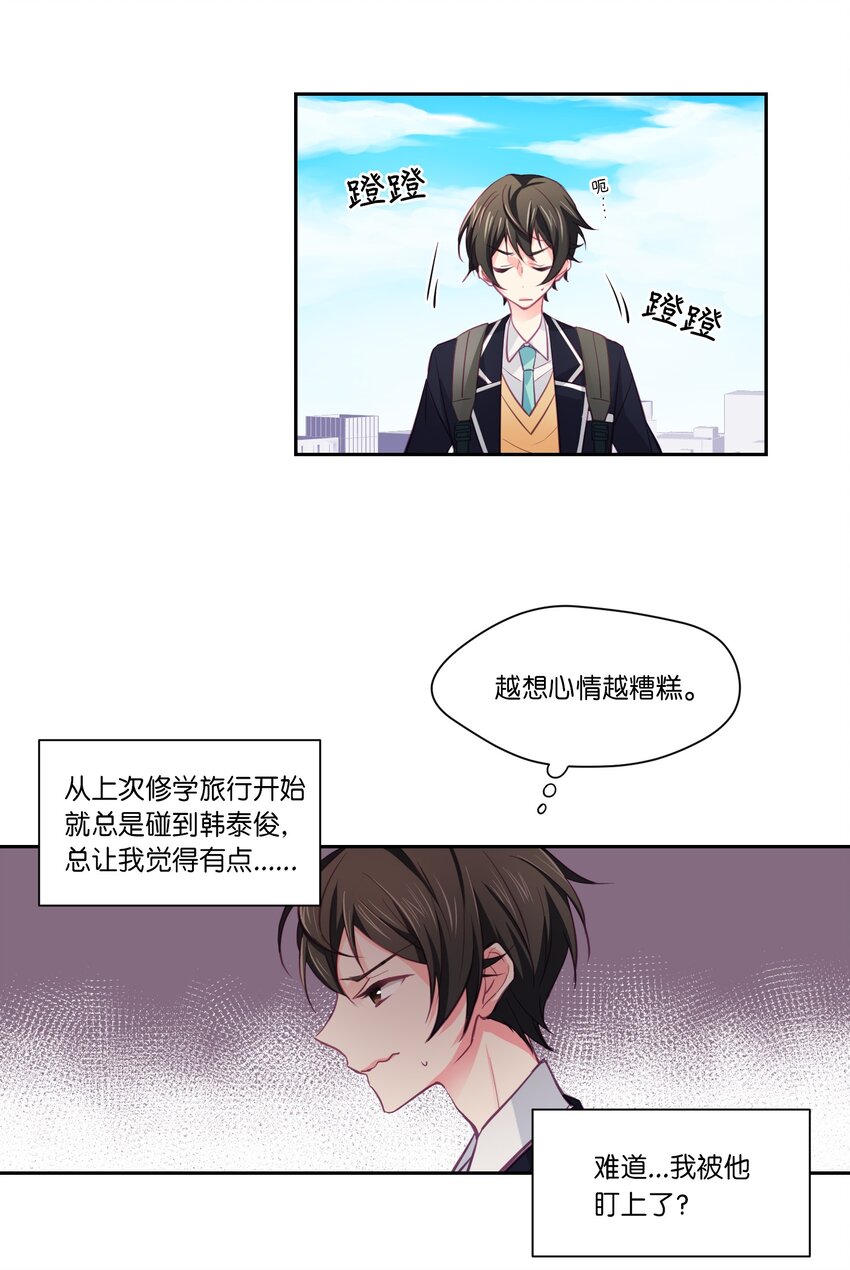 02 被盯上了-第2话