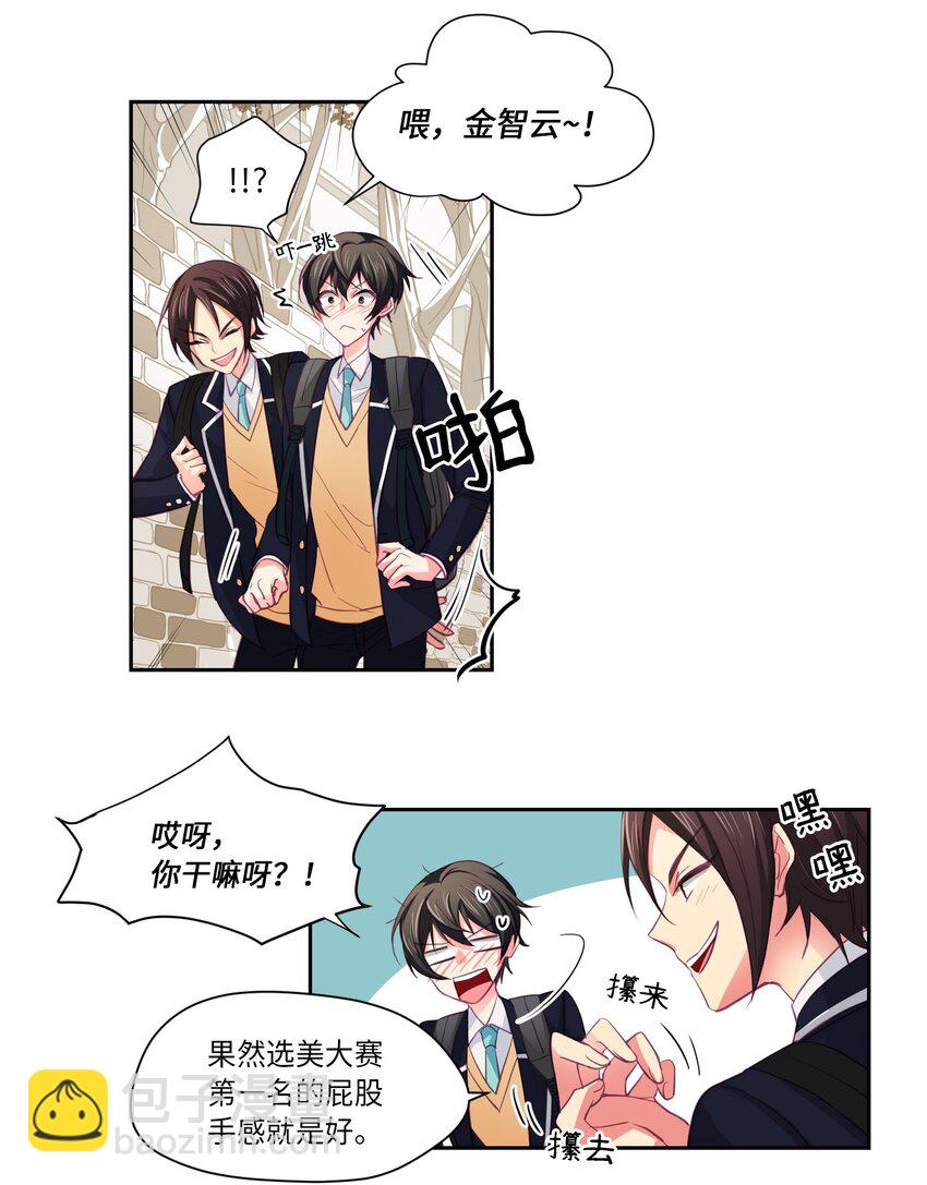 02 被盯上了-第2话