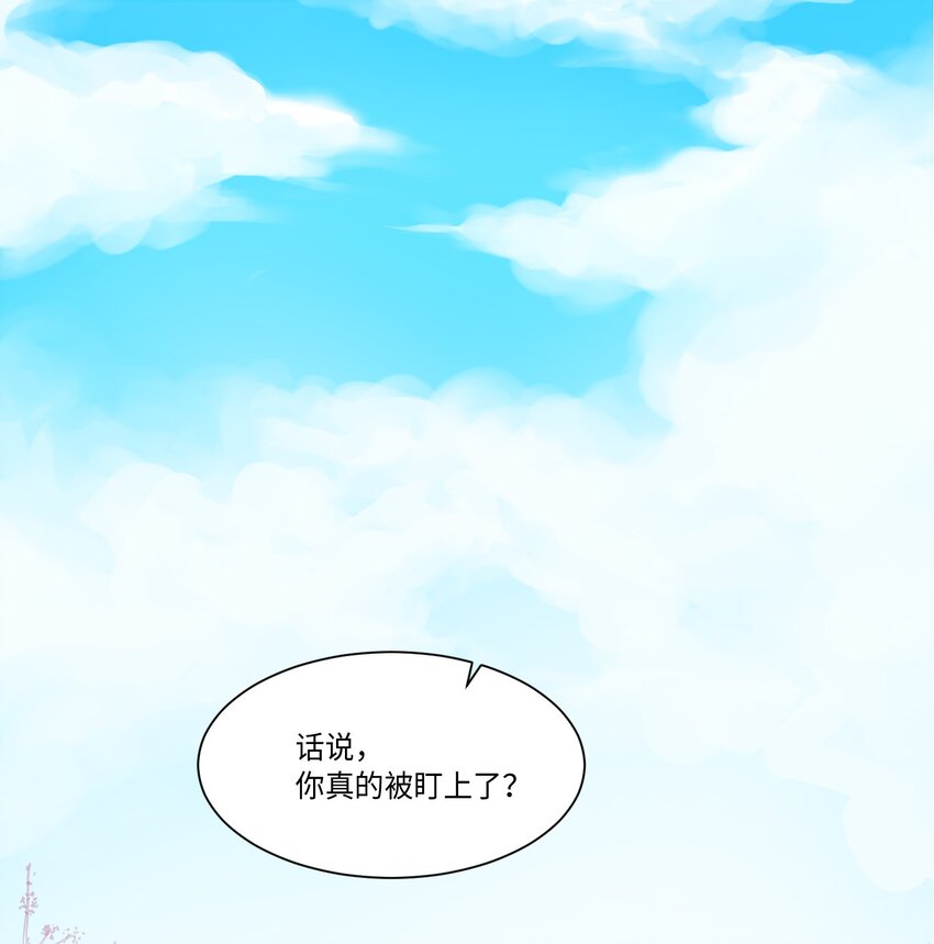 02 被盯上了-第2话