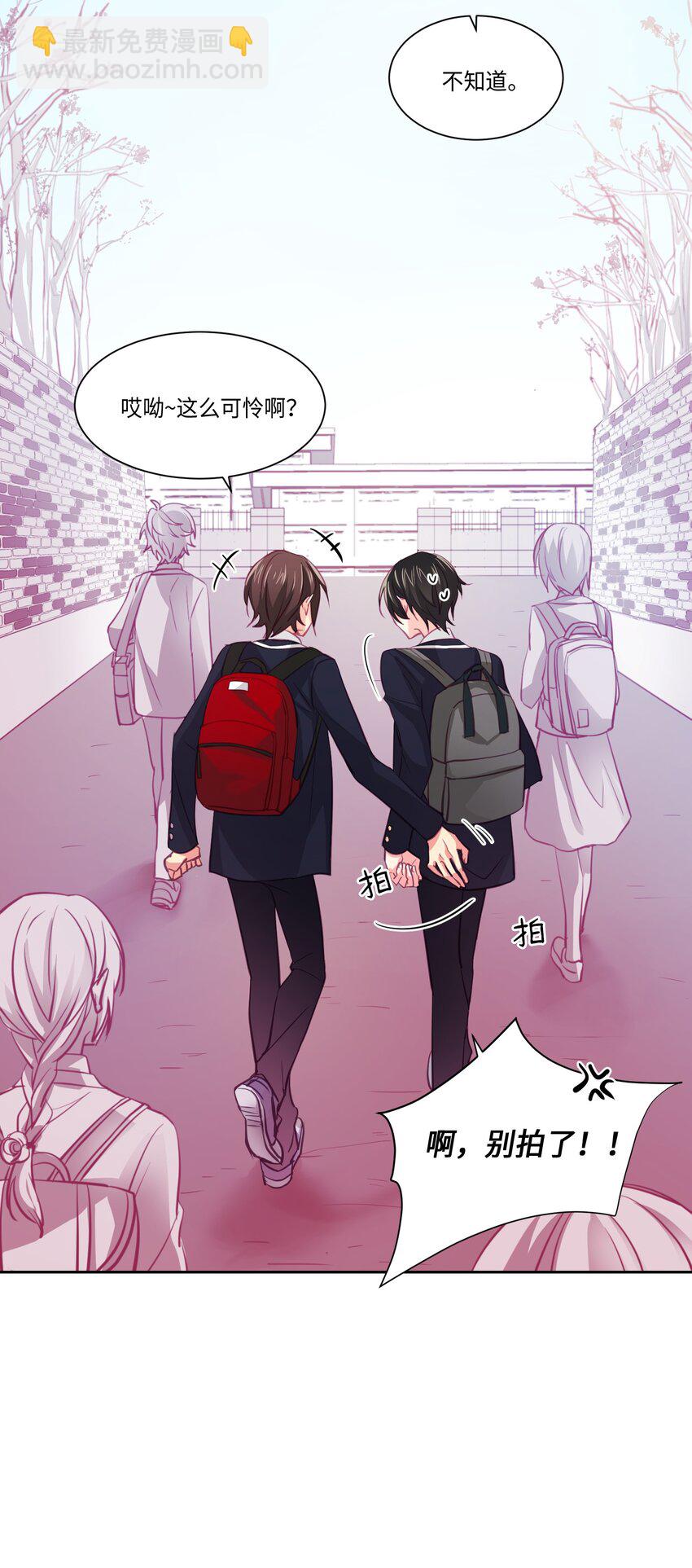 02 被盯上了-第2话