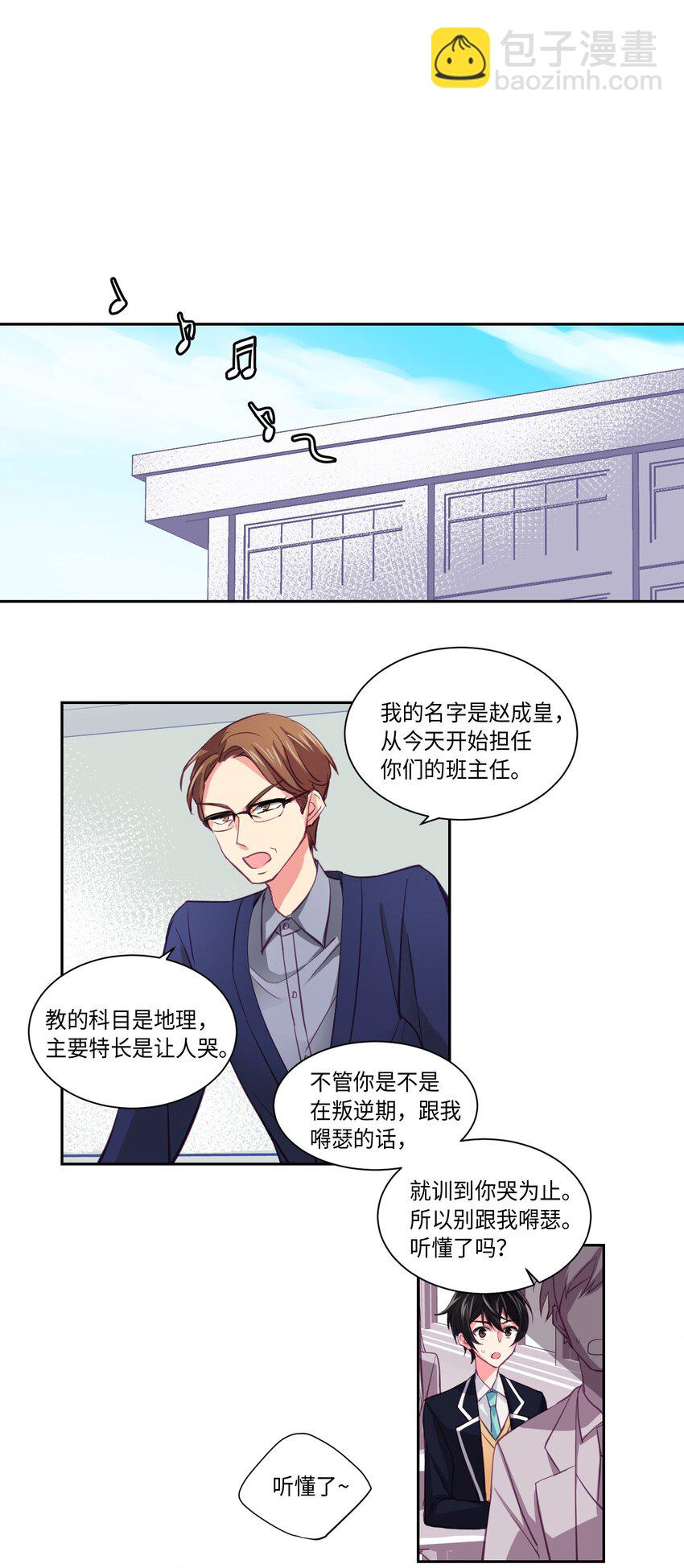 02 被盯上了-第2话