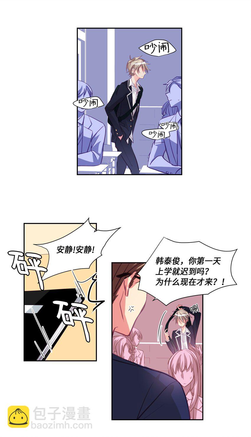 02 被盯上了-第2话