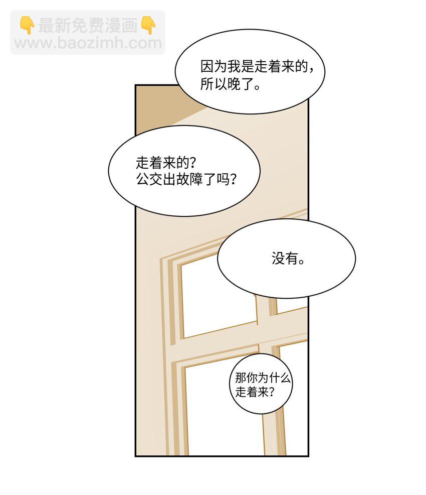 02 被盯上了-第2话