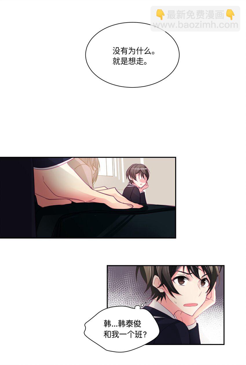 02 被盯上了-第2话