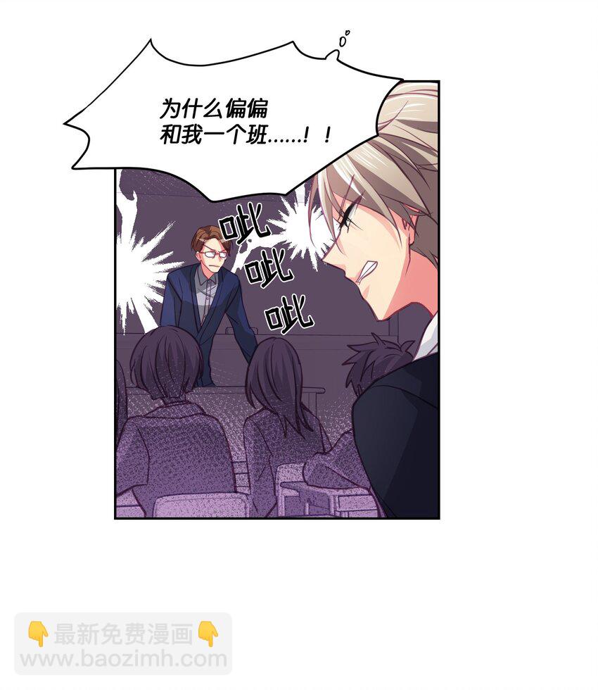 02 被盯上了-第2话