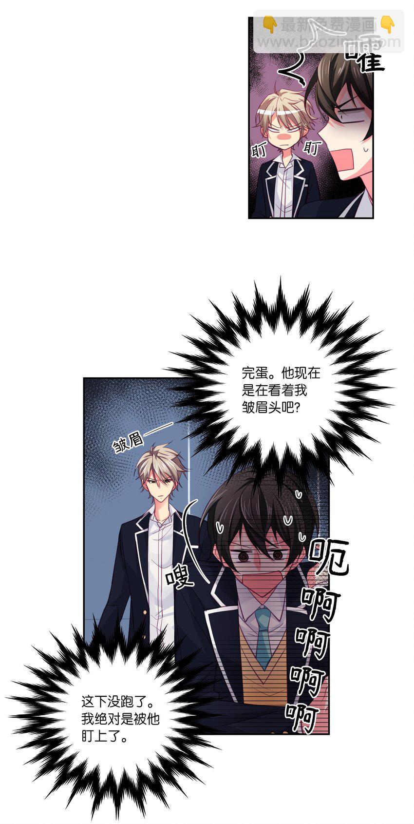 02 被盯上了-第2话