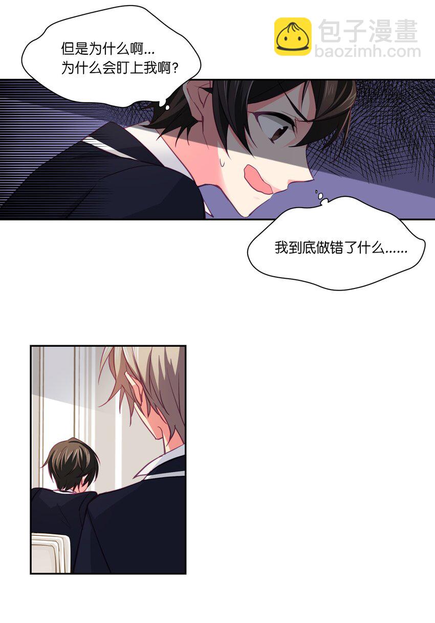 02 被盯上了-第2话