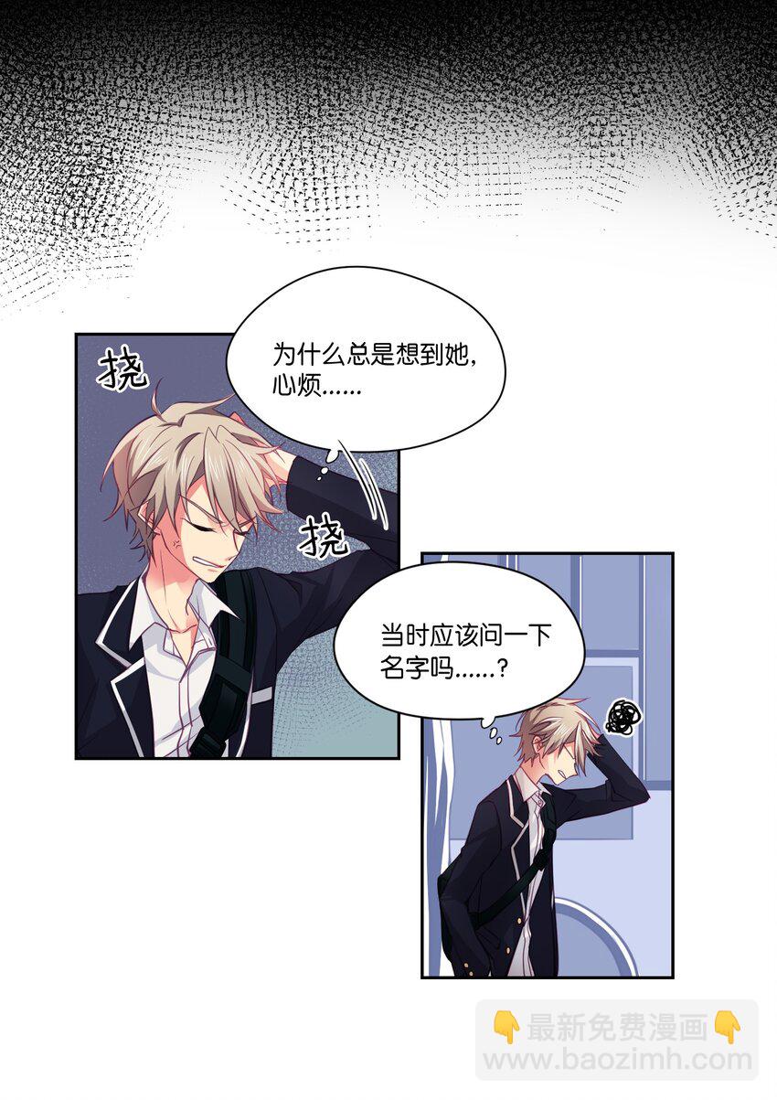 02 被盯上了-第2话