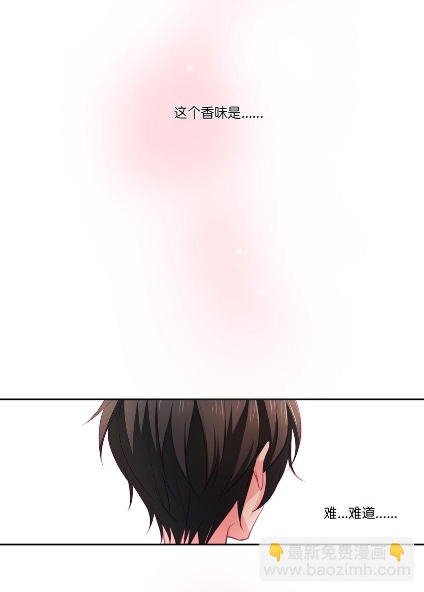 02 被盯上了-第2话