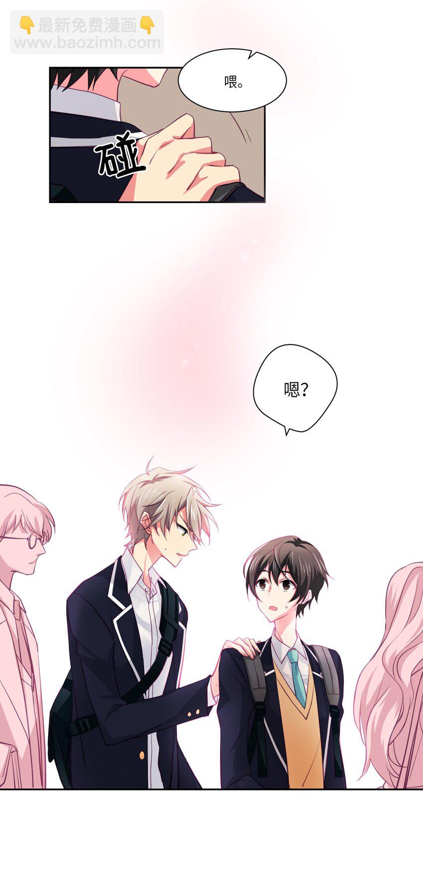 02 被盯上了-第2话