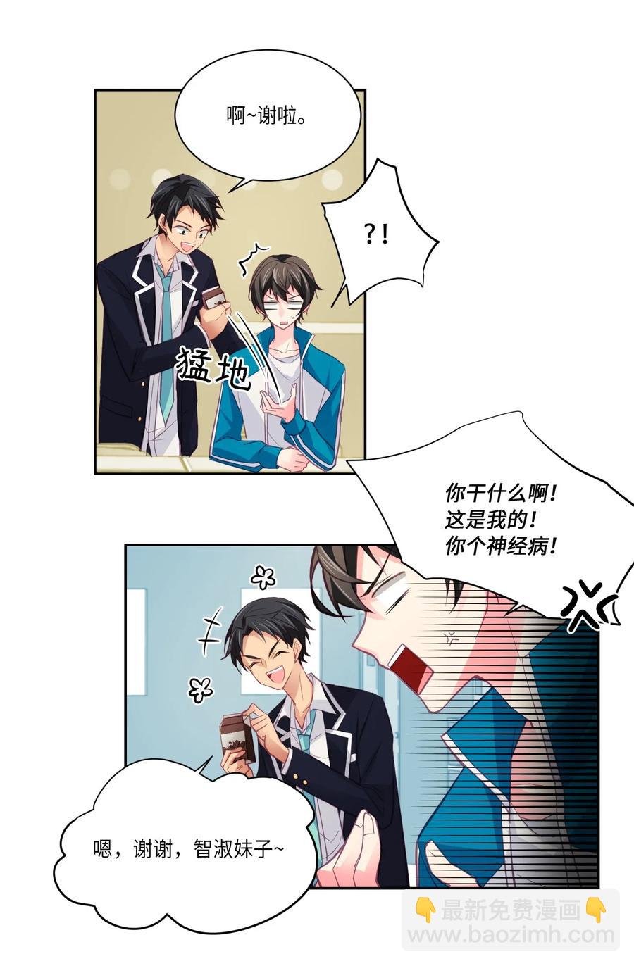 12 请我吃饭-第12话