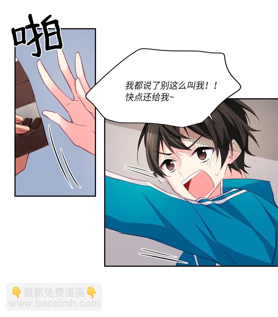 12 请我吃饭-第12话