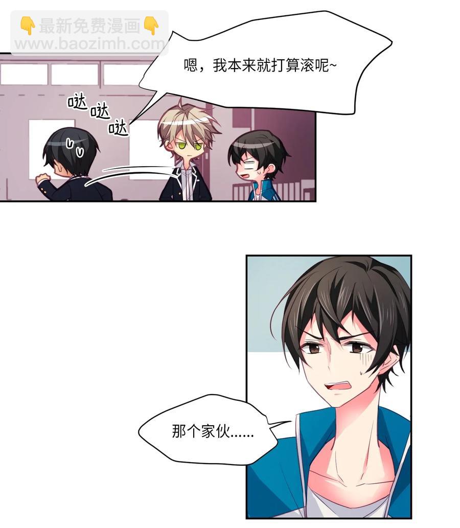 12 请我吃饭-第12话