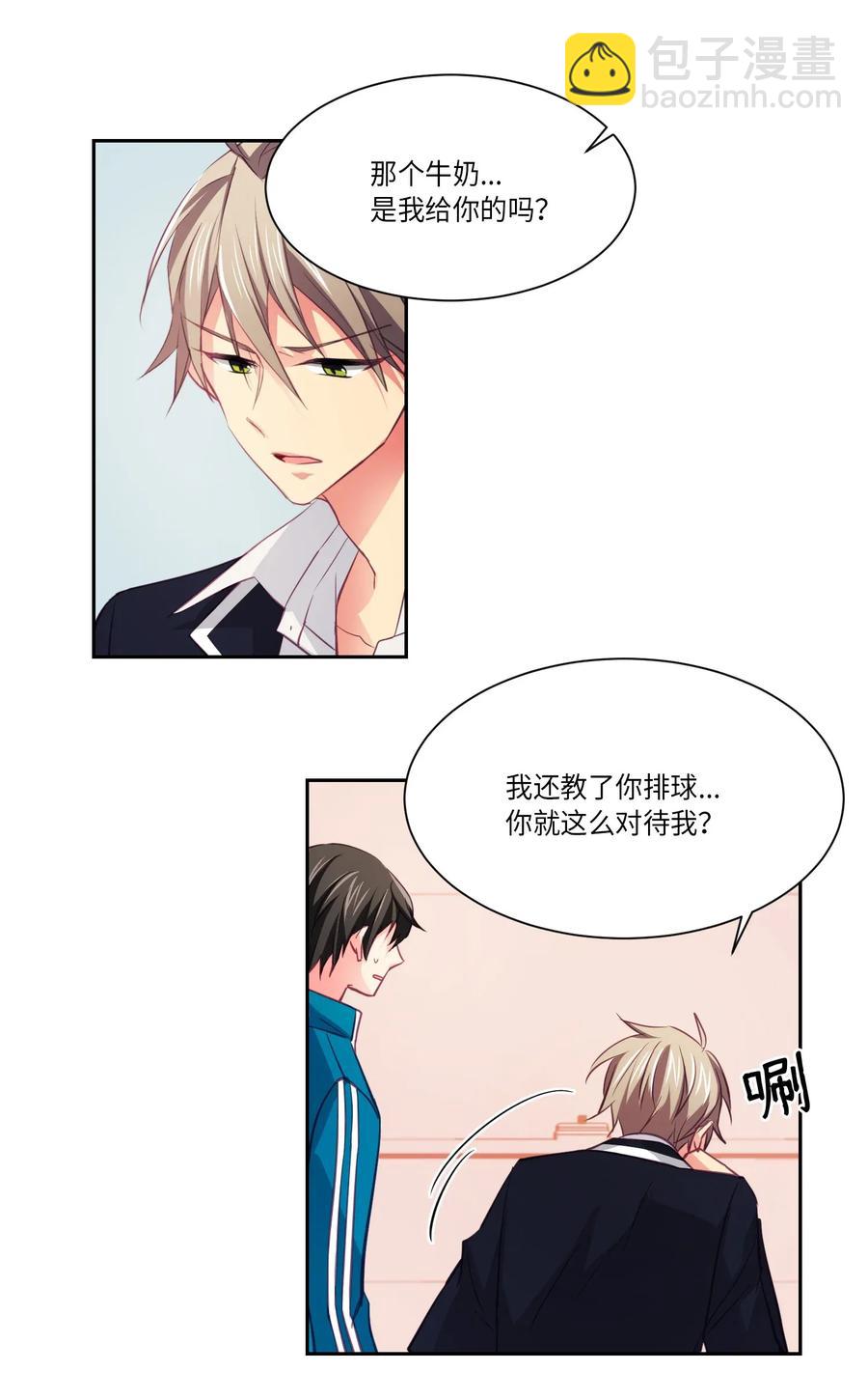 12 请我吃饭-第12话