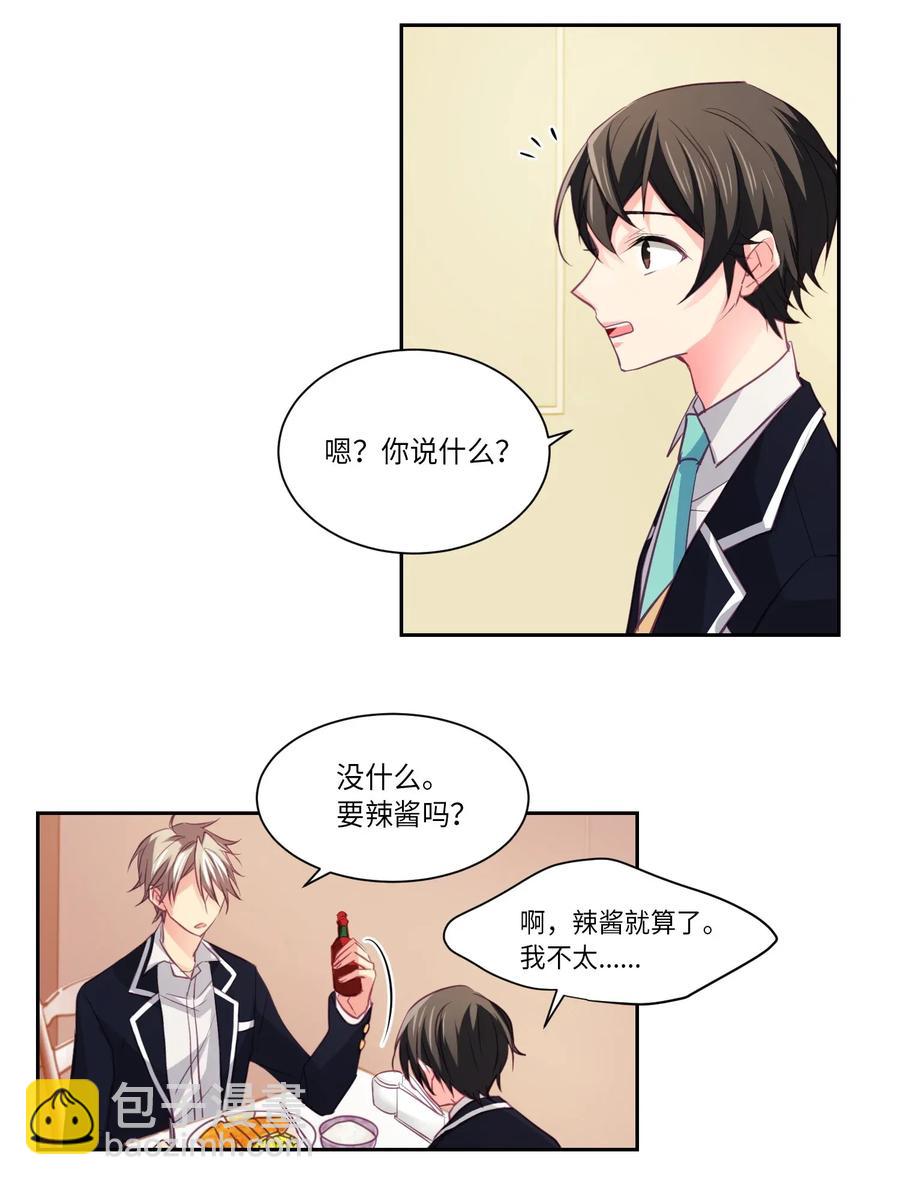 12 请我吃饭-第12话