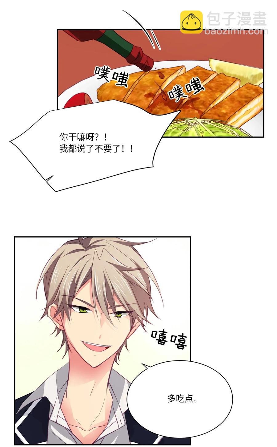 12 请我吃饭-第12话