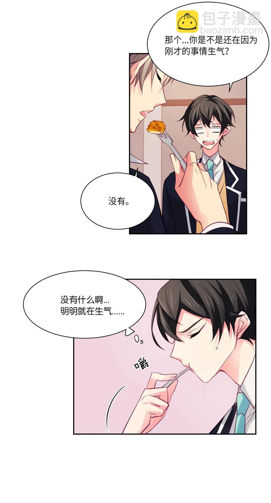 12 请我吃饭-第12话