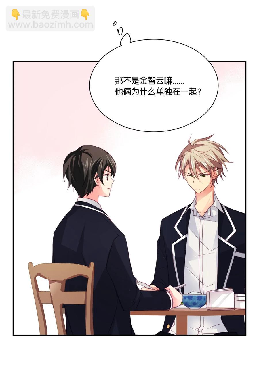 12 请我吃饭-第12话