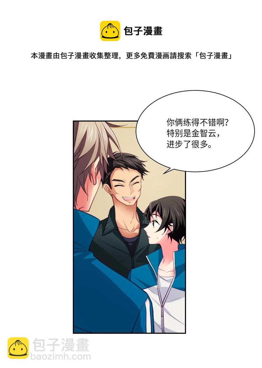 12 请我吃饭-第12话