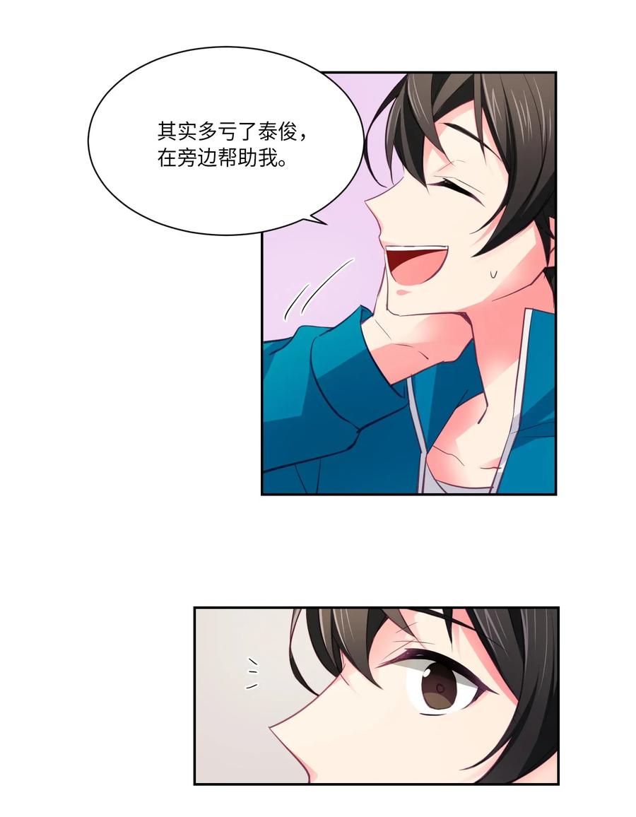 12 请我吃饭-第12话