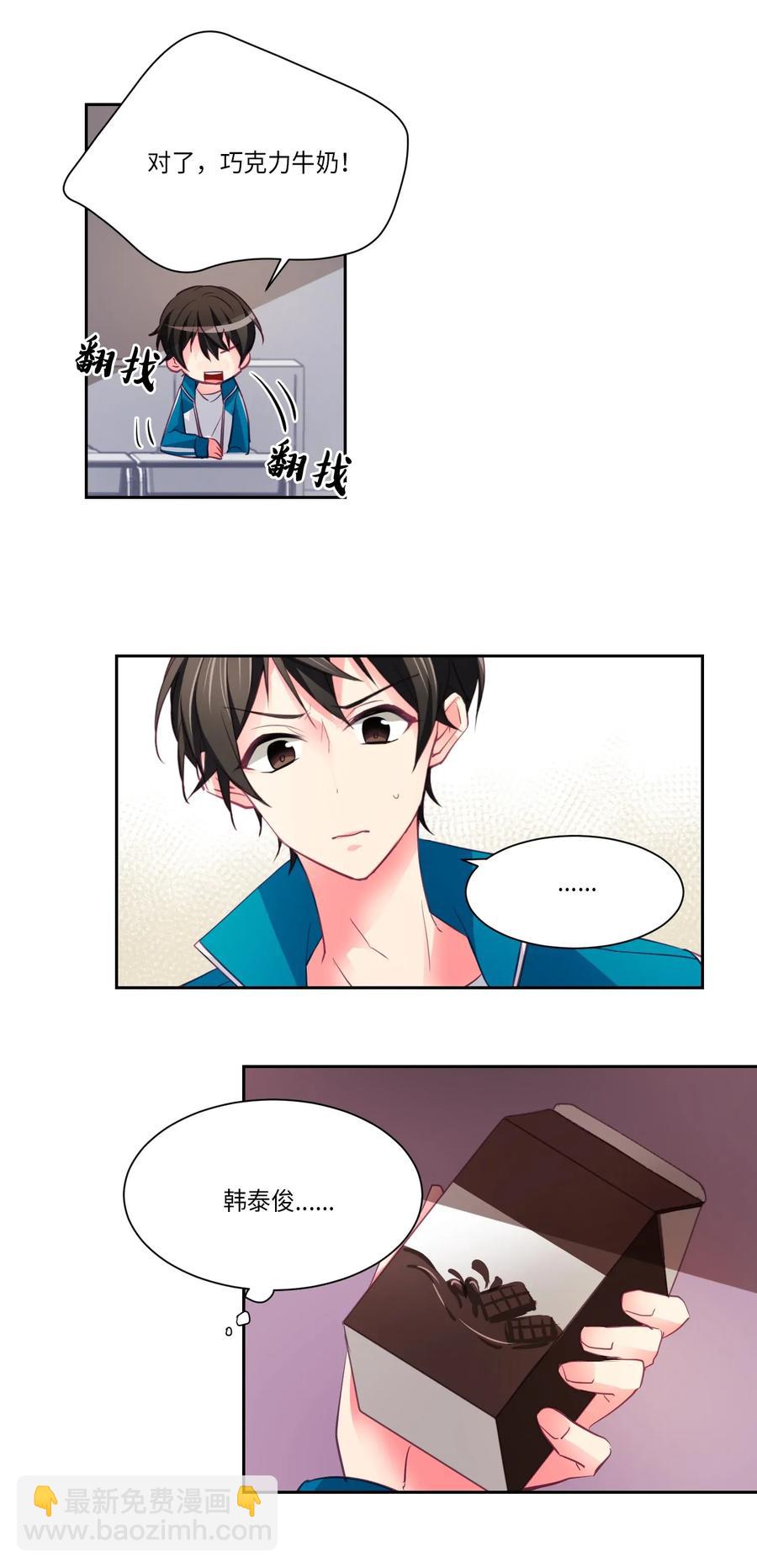 12 请我吃饭-第12话